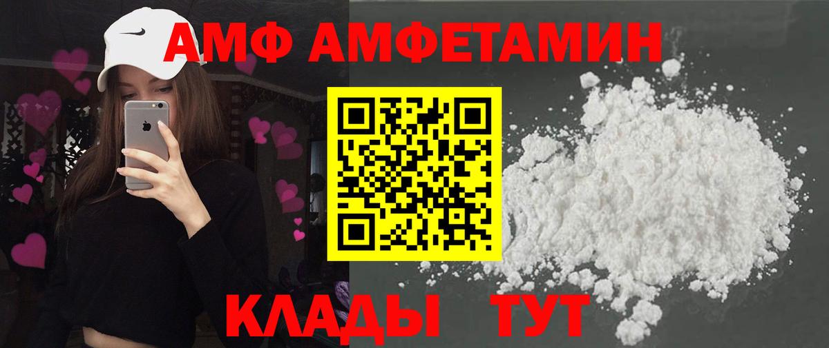 АМФЕТАМИН Premium  Amphetamine  Дмитров  Вход с VPN 