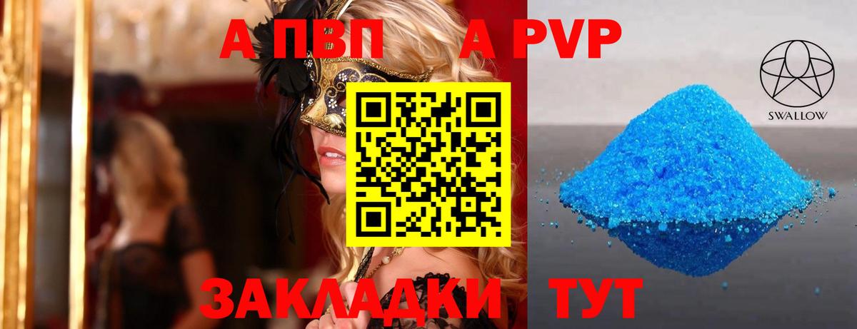 Alpha PVP кристаллы  A PVP  Alfa_PVP крисы CK  Дмитров  Вход с VPN 