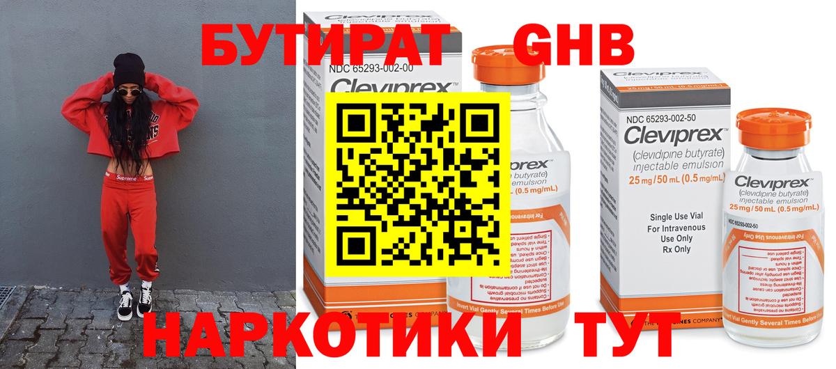 БУТИРАТ оксана Дмитров