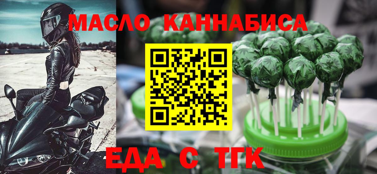 Печенье с ТГК конопля  Дмитров 