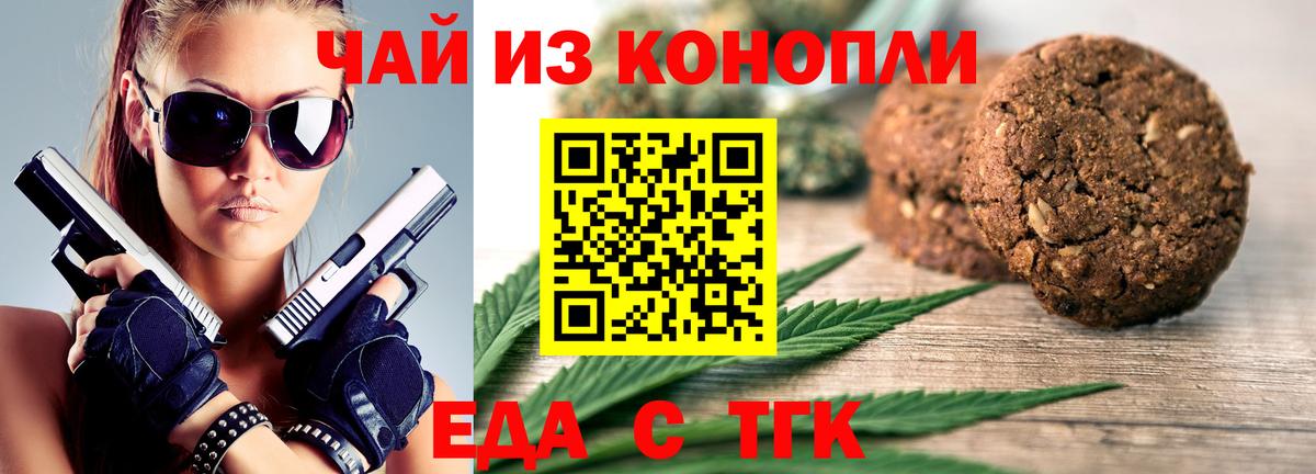 Canna-Cookies марихуана  Вход с VPN  Дмитров 