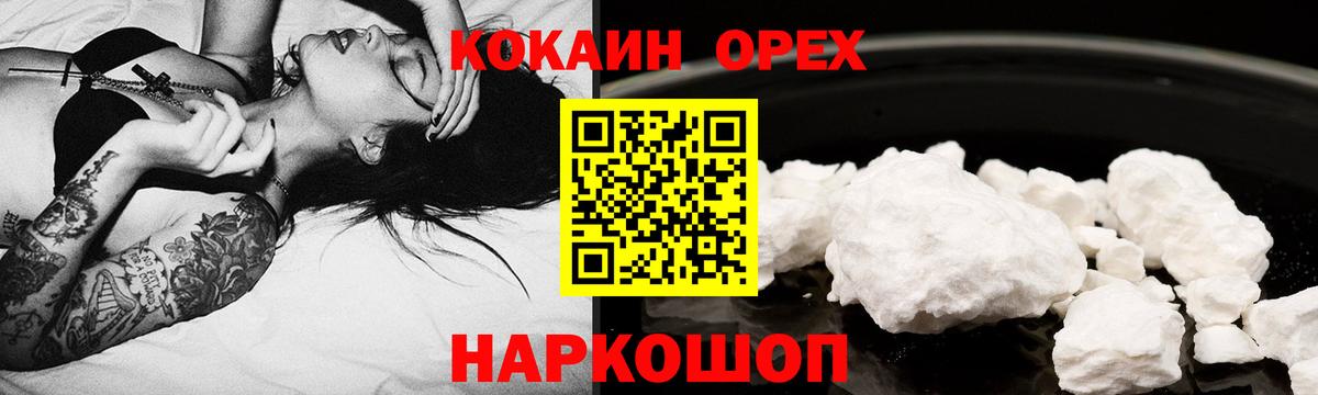 КОКАИН Боливия  Дмитров  Cocaine FishScale 