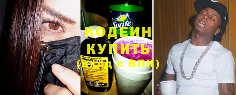 Кодеиновый сироп Lean Purple Drank  Дмитров 