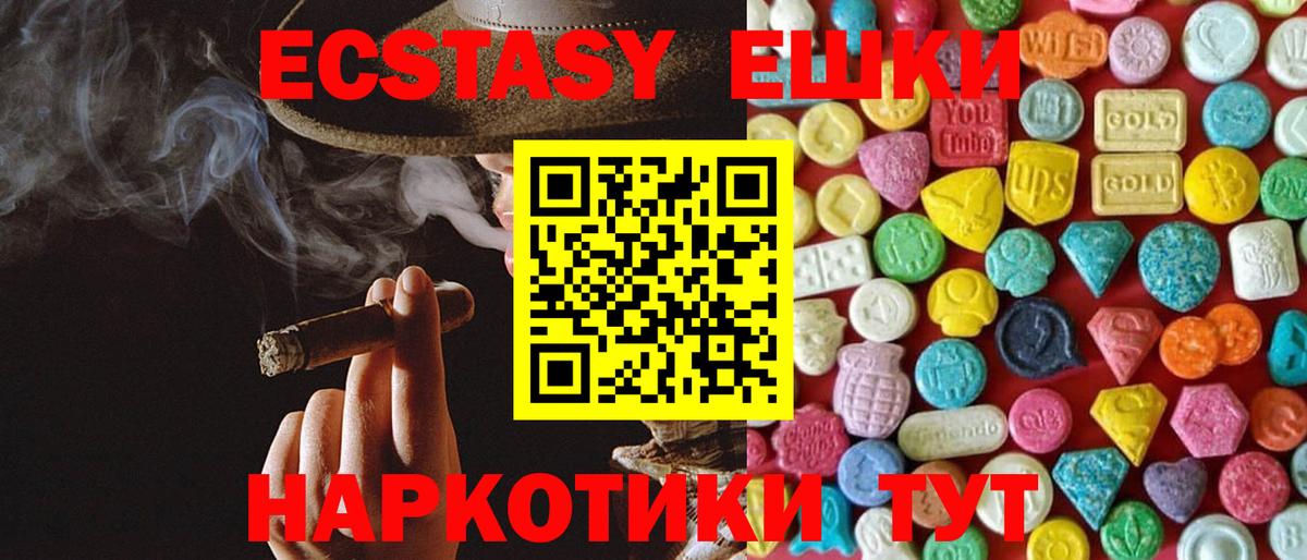Экстази бентли  Дмитров  ЭКСТАЗИ MDMA 