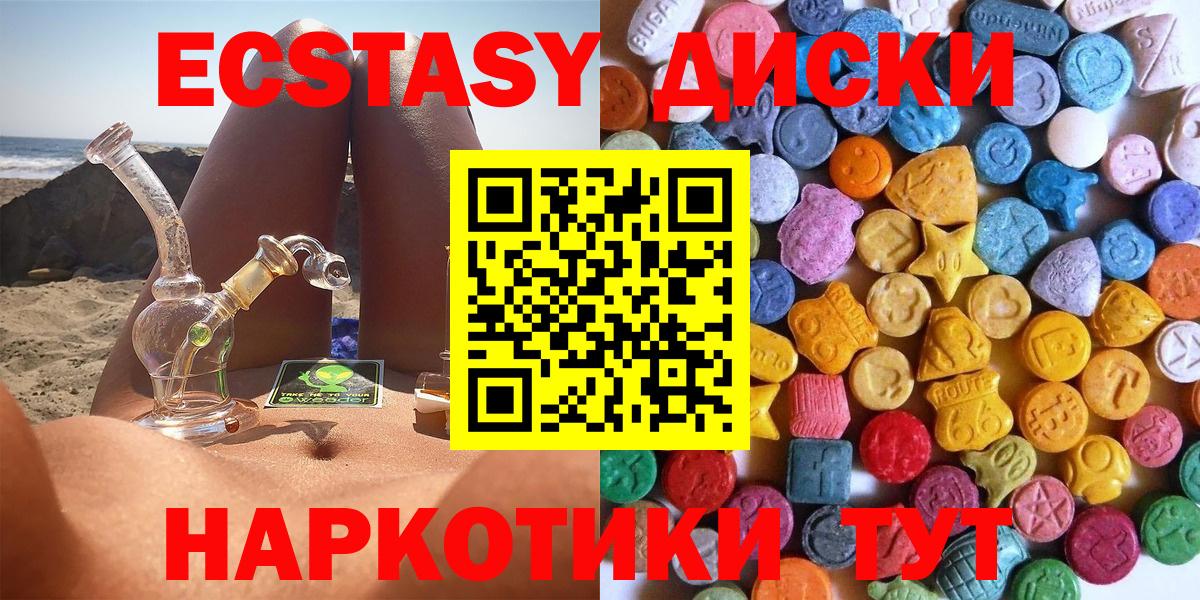 ЭКСТАЗИ MDMA Дмитров