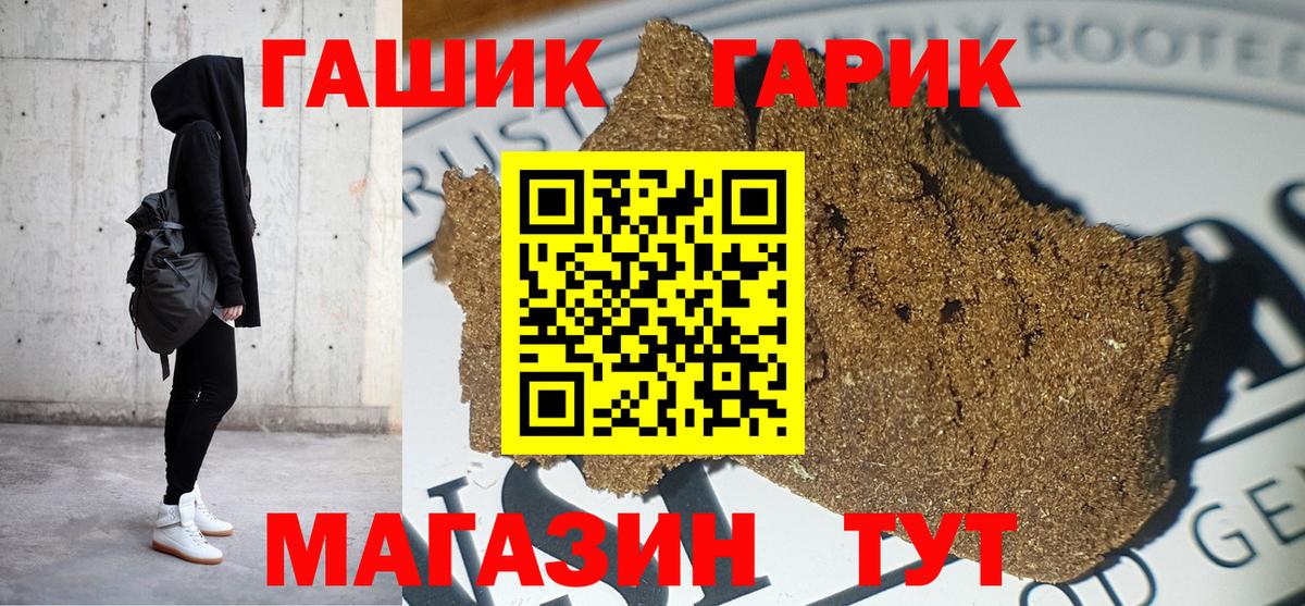 ГАШИШ хэш  ГАШИШ гашик  Дмитров 