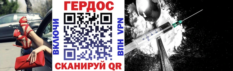 Героин герыч  дарнет шоп  Дмитров 