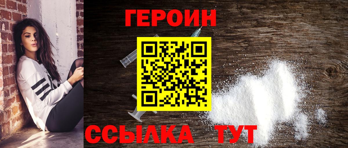 Дмитров  ГЕРОИН Афган  ГЕРОИН  Вход с VPN 