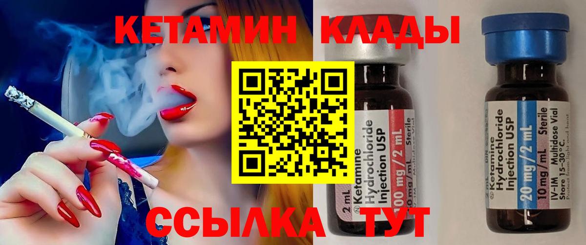 КЕТАМИН ketamine Дмитров