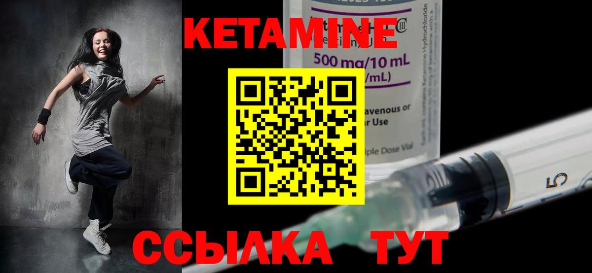 Дмитров  Кетамин VHQ  Вход с VPN 