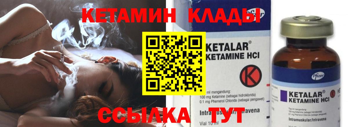 КЕТАМИН ketamine  Дмитров  КЕТАМИН ketamine 