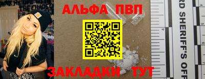 винт Волжский