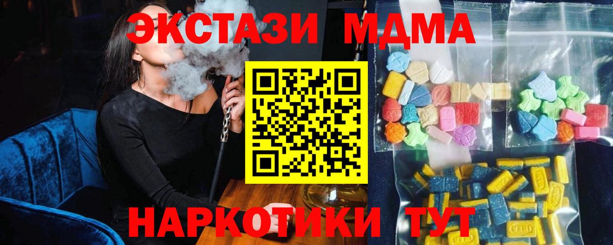 MDMA  Вход с VPN  Дмитров  МДМА кристаллы 