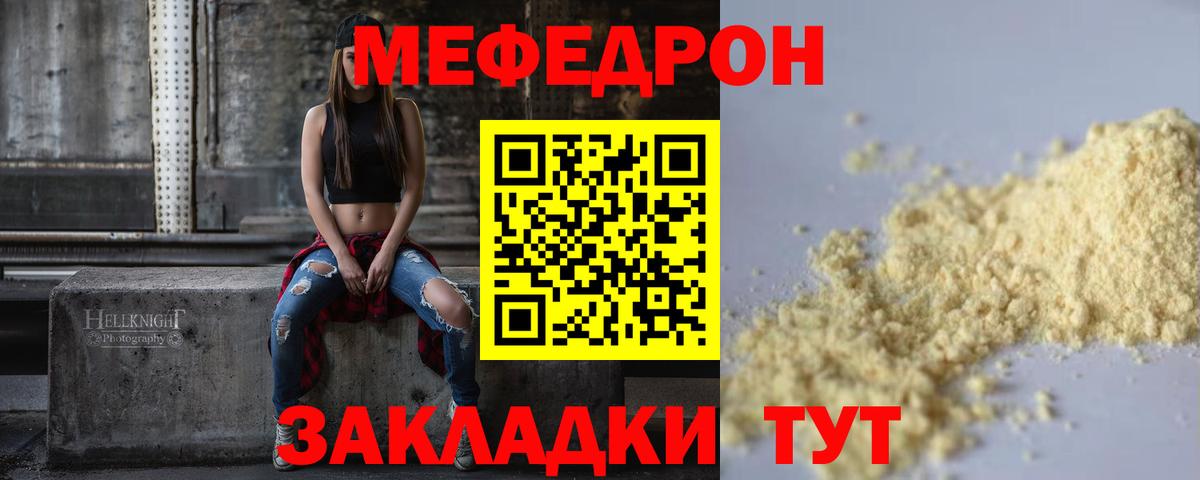 Мефедрон  Дмитров