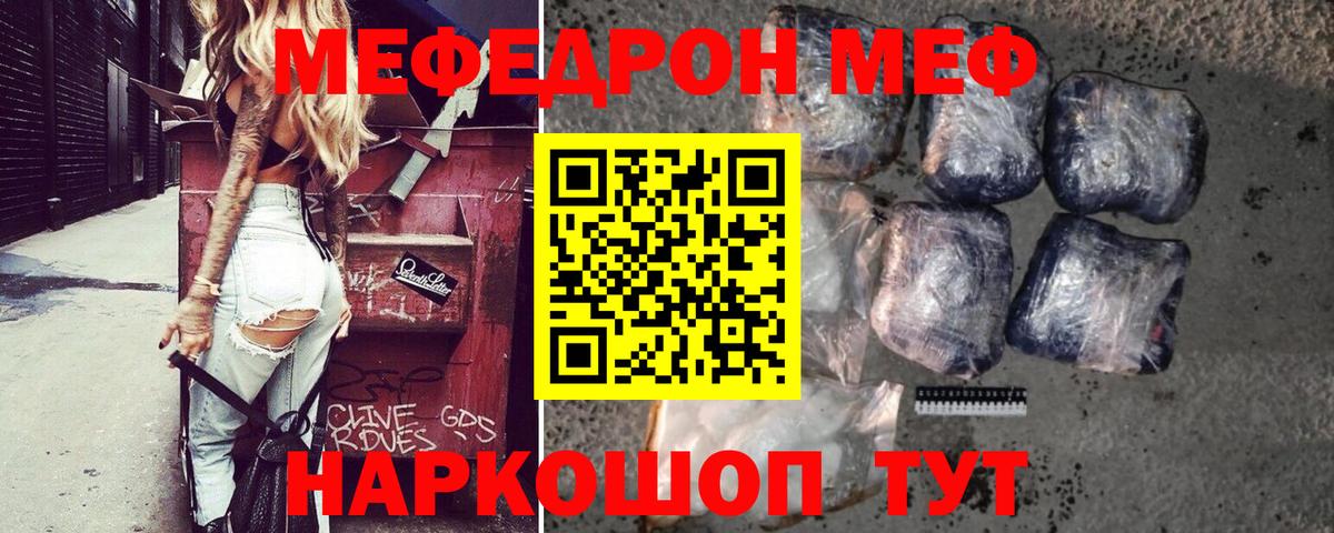 Мефедрон мука Дмитров