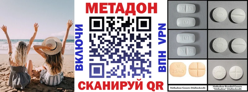 Метадон белоснежный  Дмитров 