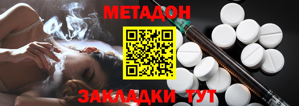 Дмитров  МЕТАДОН белоснежный  маркетплейс телеграм  МЕТАДОН мёд  Вход с VPN 