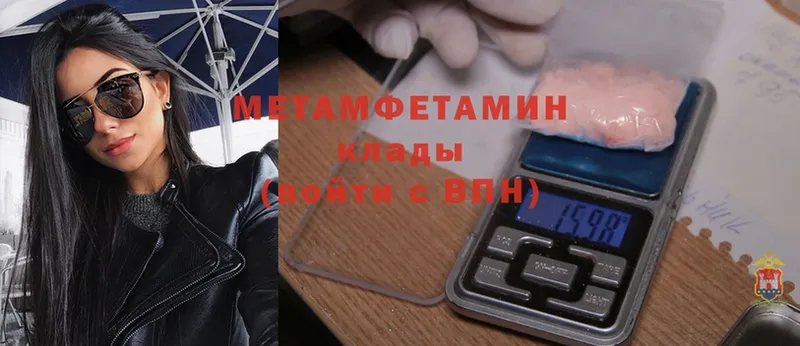 закладка  Дмитров  Метамфетамин Methamphetamine 