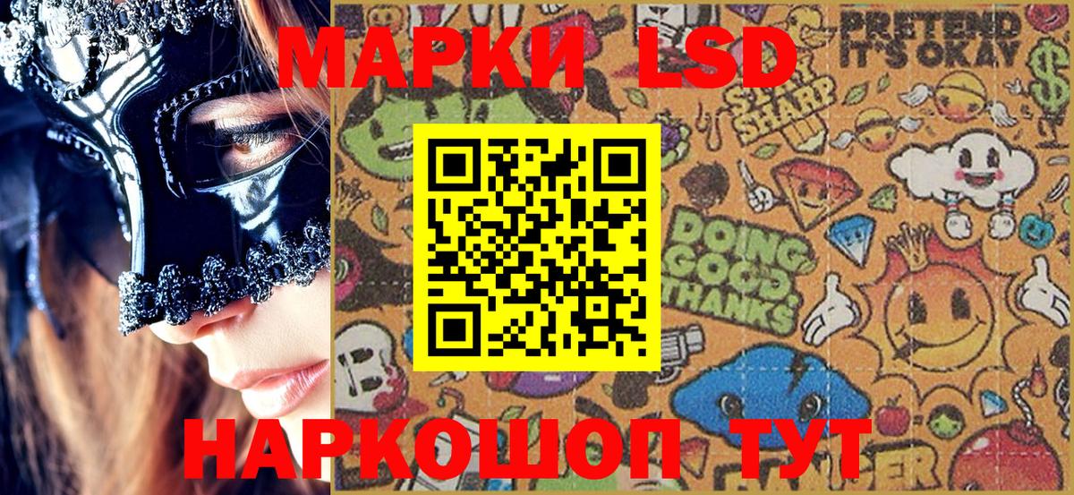 Марки 25I-NBOMe 1,8мг Дмитров