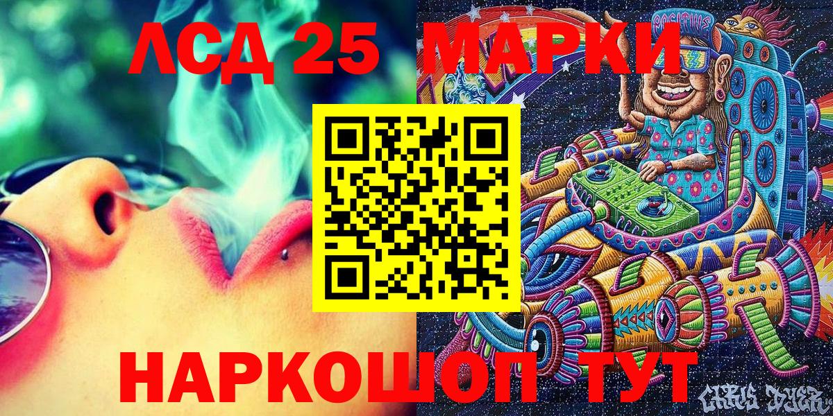 Наркотические марки 1,5мг Дмитров
