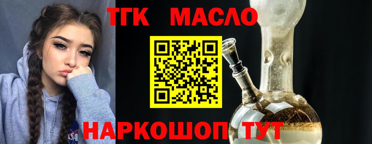 где найти наркотики  Дистиллят ТГК жижа  Вход с VPN  Дмитров 